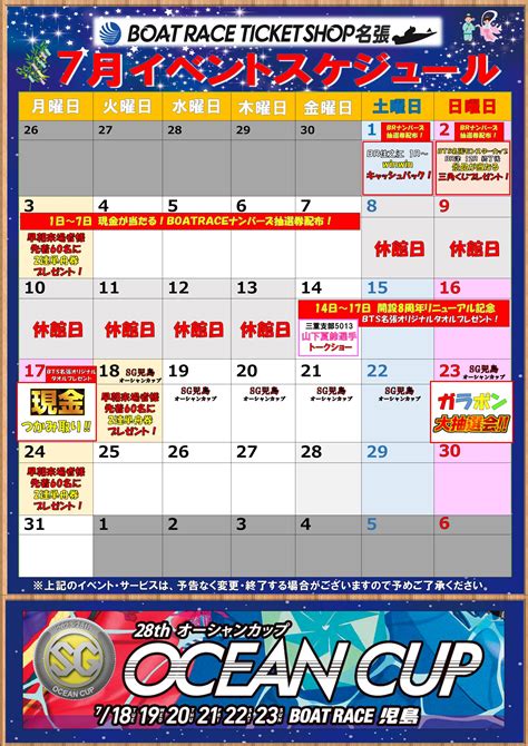 7月6日 尼崎「第5回全国ボートレース甲子園」 第3日目！ ボートレース チケットショップ「ミニボートピア名張」の公式ブログ