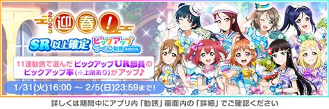 スクフェスサービス終了いつ？スクフェス2引き継ぎ・感謝祭キャンペーン概要 | anichoice