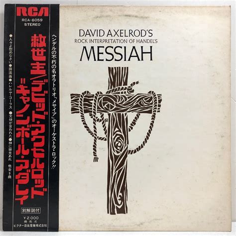 【やや傷や汚れあり】【lp】デビッド・アクセルロッド＝キャノンボール・アダレイ 救世主 Messiah David Axelrod 帯 Obi 見 解説・歌詞付 Rca Rca