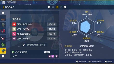 【ポケモン配信情報】ハバタクカミなどのパラドックスポケモン6種の配布開始！コロコロコミック2024年2月号 みしろ～ポケリボン～