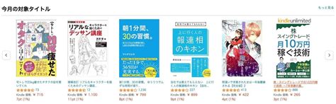 【2024年3月分】kindle月替わりセールが更新 「リアルなキャラクターを描くためのデッサン講座 」などがお得 ソフトアンテナ