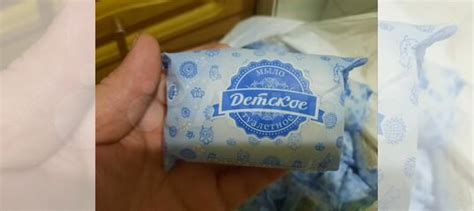 Мыло детское туалетное. Белгородский завод купить в Москве | Личные ...