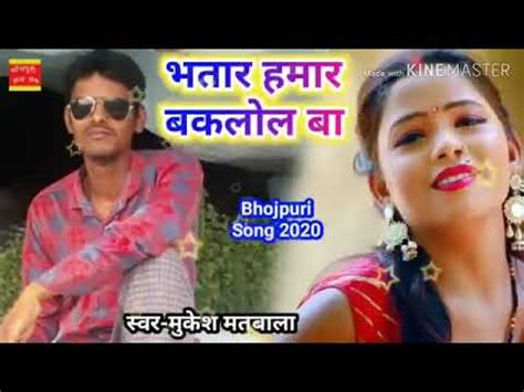 Bharat Hamar Bklol Ba Mukesh Matawala Bhojpuri Song 2020 YouTube