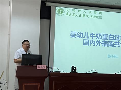 河源市人民医院网站 我院儿科举办儿科专家赴基层、暖人心交流义诊系列活动 （第五站 紫金县人民医院）