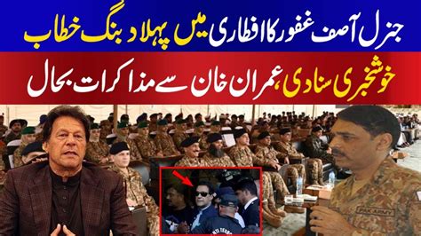 General Asif Ghafoor Is Ready To Make Address At Iftar Time In Favor Of