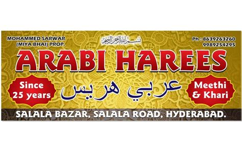 Arabi Harees Salala Bajrai Online Solutions