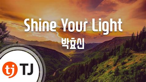 Tj노래방 Shine Your Light 박효신 Shine Your Light Park Hyo Shin Tj