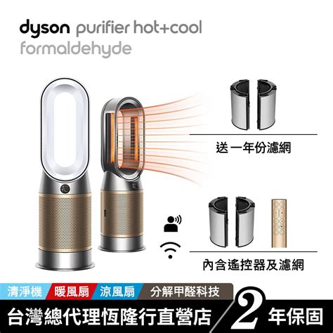 Dyson HP Purifier Hot Cool Formaldehyde除甲醛涼暖空氣清淨機 寵物醫生推薦款 蝦皮購物