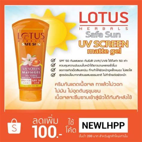 Lotus Herbals Safe Sun Uv Screen Matte Gel Spf50 Pa Lazada Ph