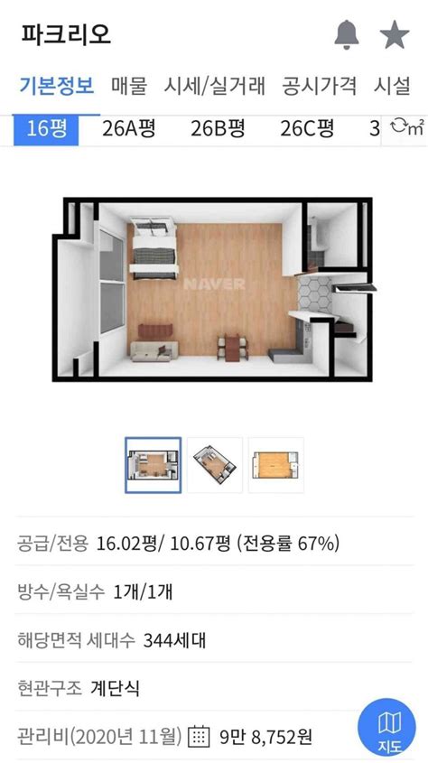 서울 10억짜리 집 수준 오르비