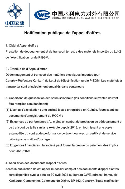 Notification publique de lappel doffres Prestation de dédouanement