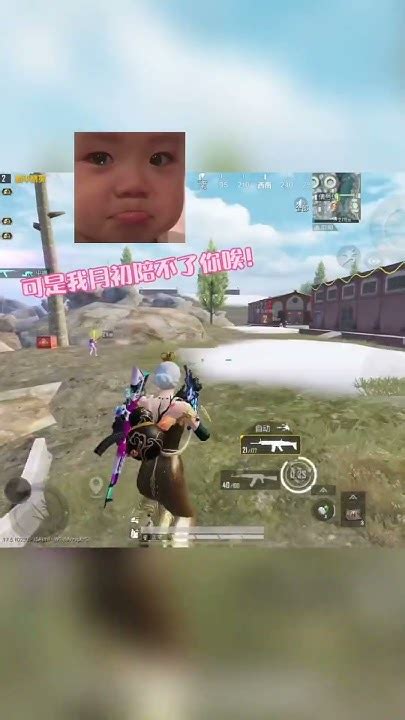 哥哥，处cp吗？＃和平精英＃pubg＃绝地求生＃搞笑吃鸡 Youtube