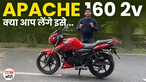 TVS Apache RTR 160 2V Walkaround New Updated Features अब ह गय ह