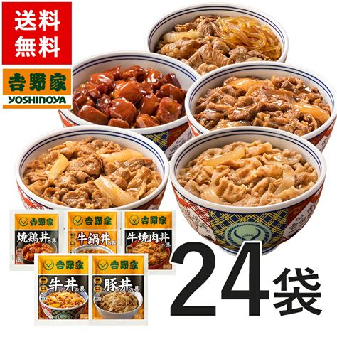 【楽天市場】【送料無料】吉野家 大人気増量5品目24袋セット牛丼8袋 豚丼4袋 牛焼肉丼4袋 焼鶏丼4袋 牛鍋丼4袋入 仕送り 便利 冷凍