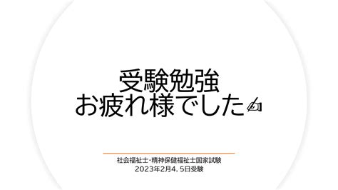 学科ブログ（社会福祉学部 社会福祉学科）｜星槎道都大学 受験生サイト