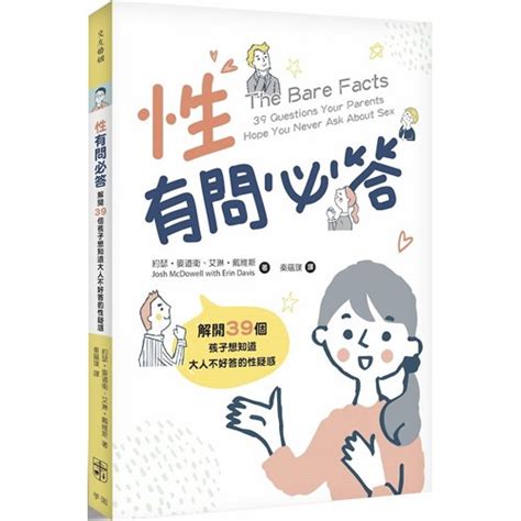 校園網路書房 商品詳細資料 如何教養孩子品德 學員手冊 教養子女的實用聖經原則 校園網路書房