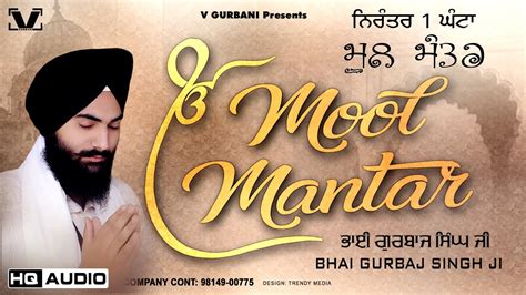 New Shabad Gurbani Kirtan 2024 Mool Mantar Bhai Gurbaj Singh Ji