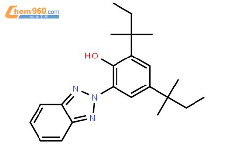 25973 55 1紫外线吸收剂uv 328cas号25973 55 1紫外线吸收剂uv 328中英文名分子式结构式 960化工网