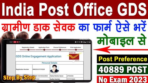 India Post Office Vacancy 2023 Apply India Post Gds Form Kaise Bhare