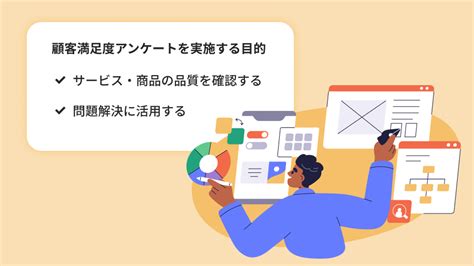 顧客満足度調査アンケートの実施方法を知りたい｜設問の例や実施する際の注意点がわかる