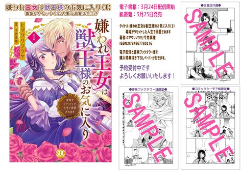 ヒマワリ🌻「嫌われ王女〜」1巻発売中 Himapporan Twitter