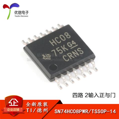 原装正品 Sn74hc08pwr Tssop 14四路2输入正与门贴片逻辑芯片虎窝淘