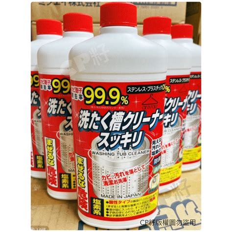 Cp籽日本製新貨 火箭石鹼 Rocket 550g 洗衣槽清潔劑 洗衣機清洗劑 洗衣槽 去海苔 洗衣機清洗 第一石鹸 蝦皮購物