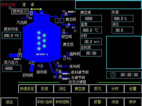 真空蒸发结晶罐 乐开 淀粉糖醇技术专业提供商