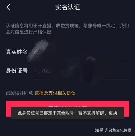 抖音号被封了怎么办？抖音号无缘无故被封了？手机号跟实名能捞出来吗？ 知乎