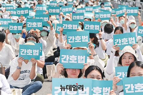 포토 대한간호협회 광화문서 간호법 거부권 규탄 집회 Save Internet 뉴데일리