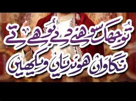 Tu Jhuk Sohny Dy Boohy Ty Usman Chishti 2022 Ameeria Studio YouTube