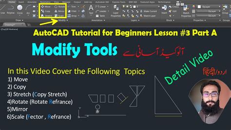 Autocad Modify Tools Details Autocad Tutorial For Beginners Lesson