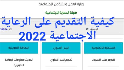 شرح كيفية ملئ استمارة التقديم على الرعاية الاجتماعية لسنه 2022 YouTube