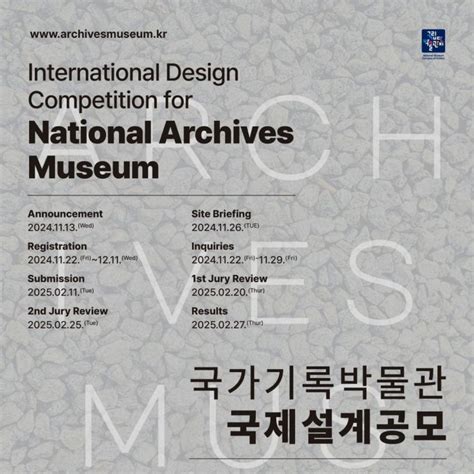 International Design Competition For The National Archives Museum