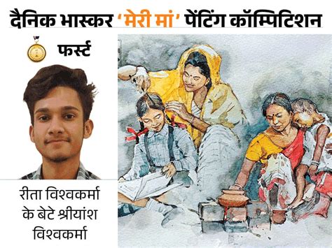 mothers day  meri maa painting competition winners update