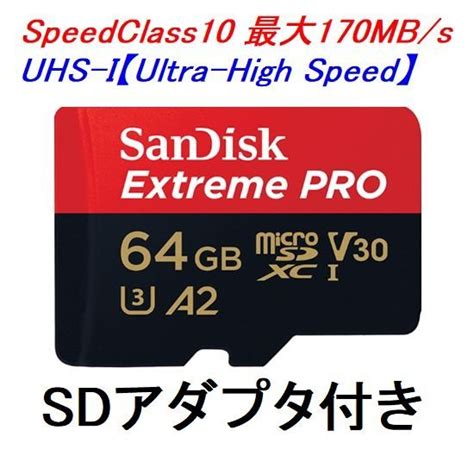 Yahooオークション 新品 Sandisk マイクロsdxcカード 64gb Extreme