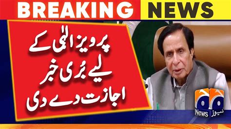 Nab Launches Inquiry Against Former Punjab Cm Pervaiz Elahi Youtube