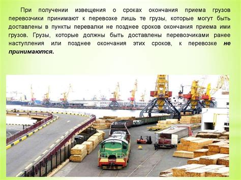 Перевозка грузов с участием нескольких видов транспорта - презентация ...
