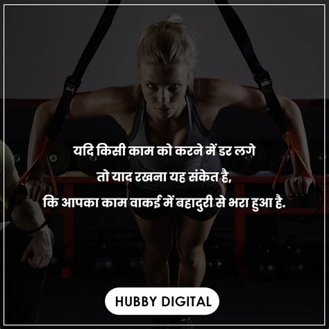 Motivational Quotes In Hindi For Success In 2023 Hubby Digital