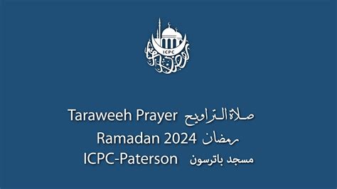 Taraweeh Night 21 Ramadan 1445 3 30 2024 YouTube