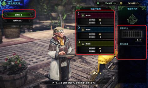 Greenpage Mhw 016 【植生研究所を極めてしまえ！】