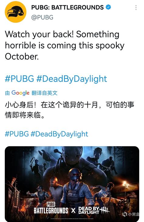 【绝地求生】pubg正式官宣：万圣节黎明杀机联名，疑似剧情类新模式！ 3楼猫