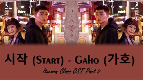 Start Gaho Itaewon Class Ost Part Lyrics Han Rom Eng