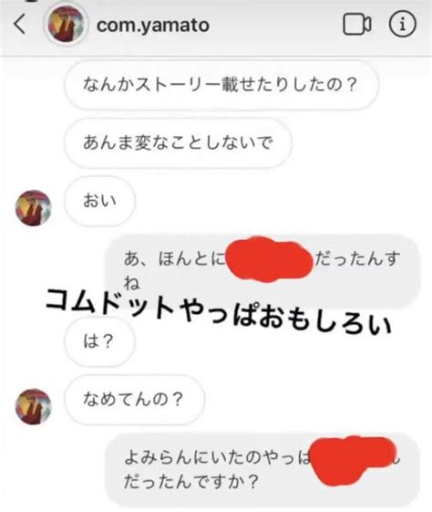 コムドットの炎上まとめ一覧