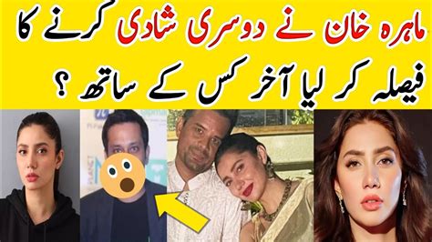 Mahira Khan Getting Married 😯mahirakhan Glamworld Youtube