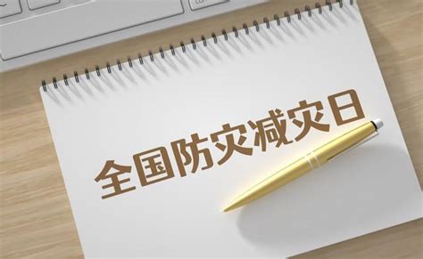 郑州启动2023年“5·12”全国防灾减灾日宣传周手机新浪网