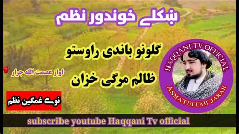 New Pashto Naat Asmatullah Jarar YouTube