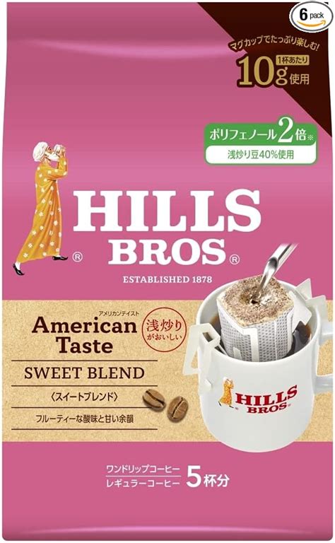 日本ヒルスコーヒー アメリカンテイスト スペシャル380g 802935 71％以上節約