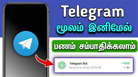 how to earn money from telegram in tamil Live Withdraw Proof தமழ