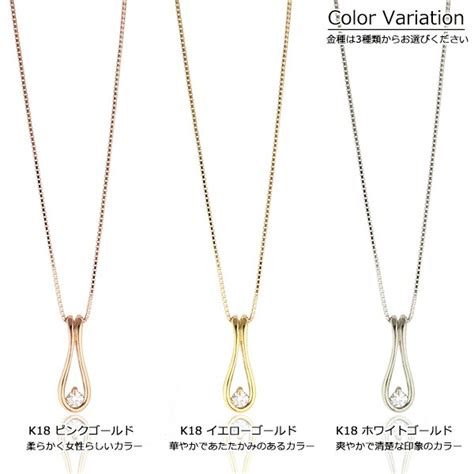 【楽天市場】【ポイント5倍】18金 ネックレス レディース K18 一粒ダイヤモンド ドロップ 涙型 18k 華奢 シンプル プラチナ ベネチアンチェーン スキンジュエリー イエローゴールド